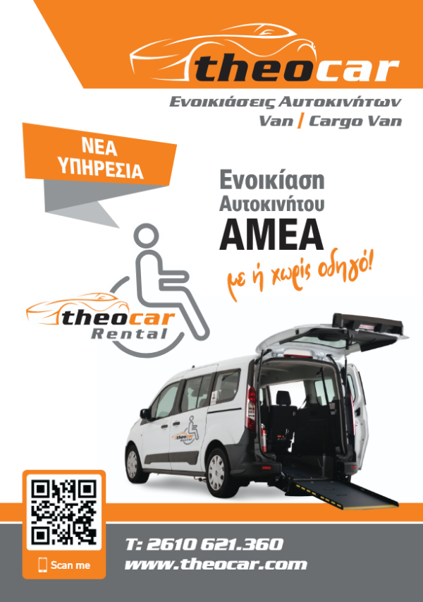 Theocar